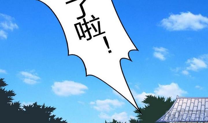 《战地圣修》第36话 师傅的爱好 第3页