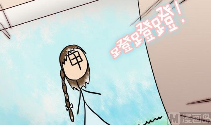《战地圣修》第36话 师傅的爱好 第42页