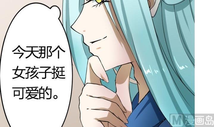 《战地圣修》第36话 师傅的爱好 第45页