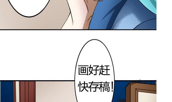 《战地圣修》第36话 师傅的爱好 第46页