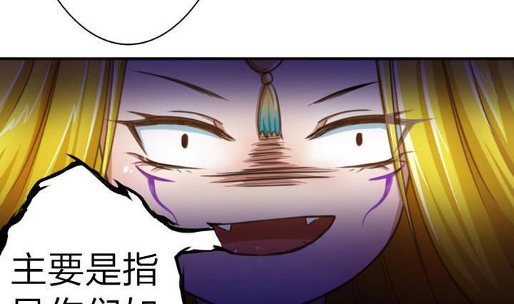 《战地圣修》第40话 大师兄是导师 第11页