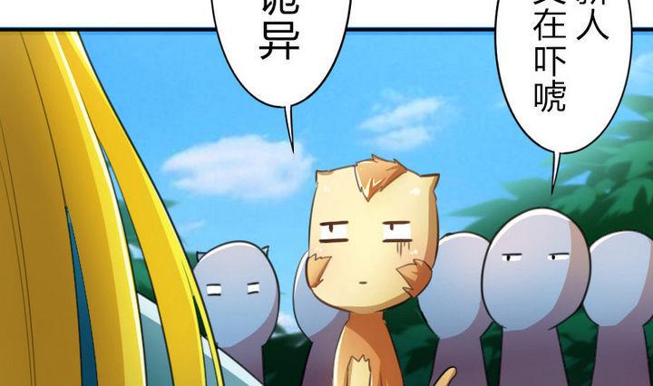 《战地圣修》第40话 大师兄是导师 第13页