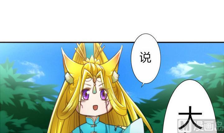 《战地圣修》第40话 大师兄是导师 第15页