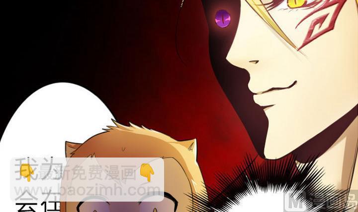 《战地圣修》第40话 大师兄是导师 第21页
