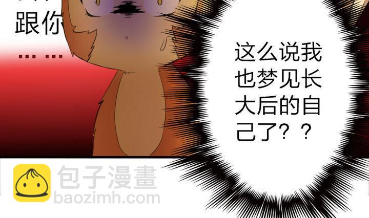 《战地圣修》第40话 大师兄是导师 第22页