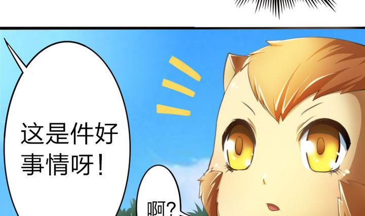 《战地圣修》第40话 大师兄是导师 第23页