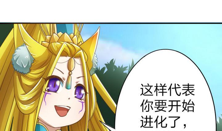 《战地圣修》第40话 大师兄是导师 第25页