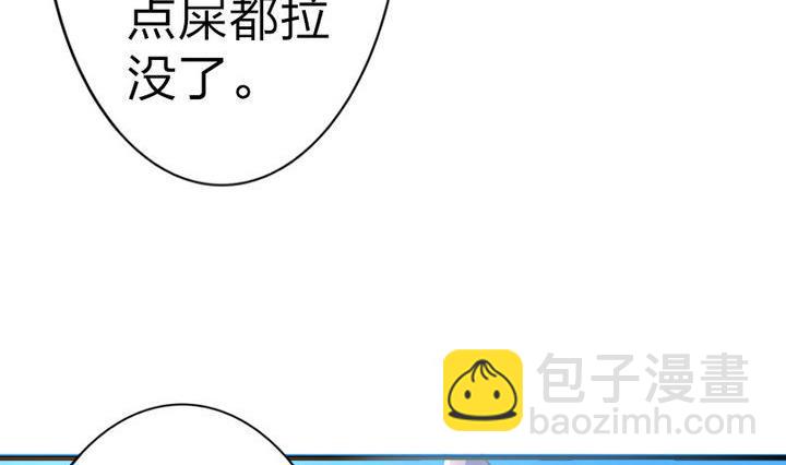 《战地圣修》第40话 大师兄是导师 第29页