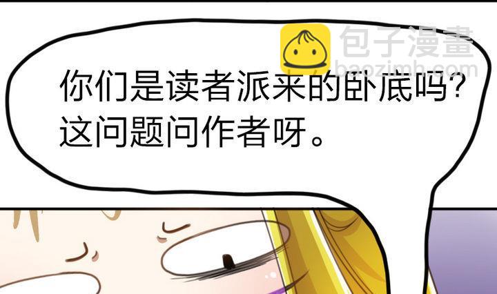 《战地圣修》第40话 大师兄是导师 第34页