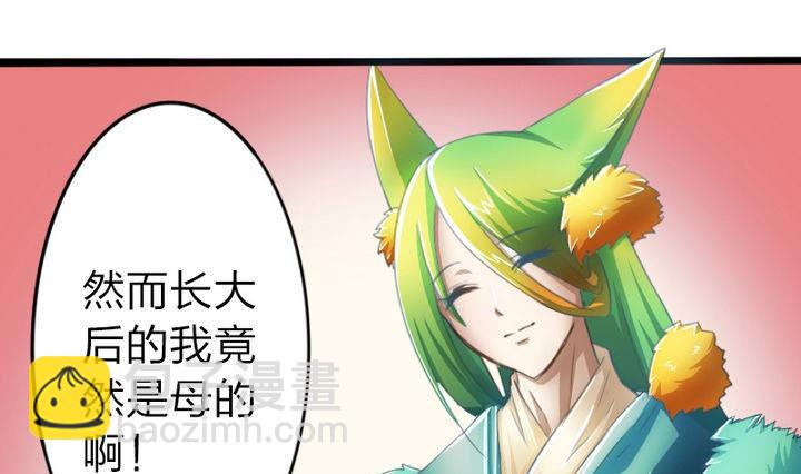 《战地圣修》第40话 大师兄是导师 第40页
