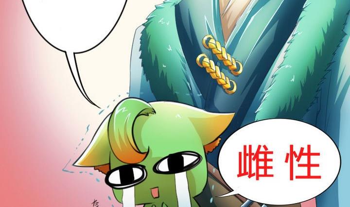 《战地圣修》第40话 大师兄是导师 第41页