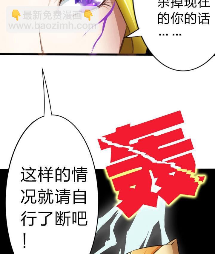 《战地圣修》第40话 大师兄是导师 第47页