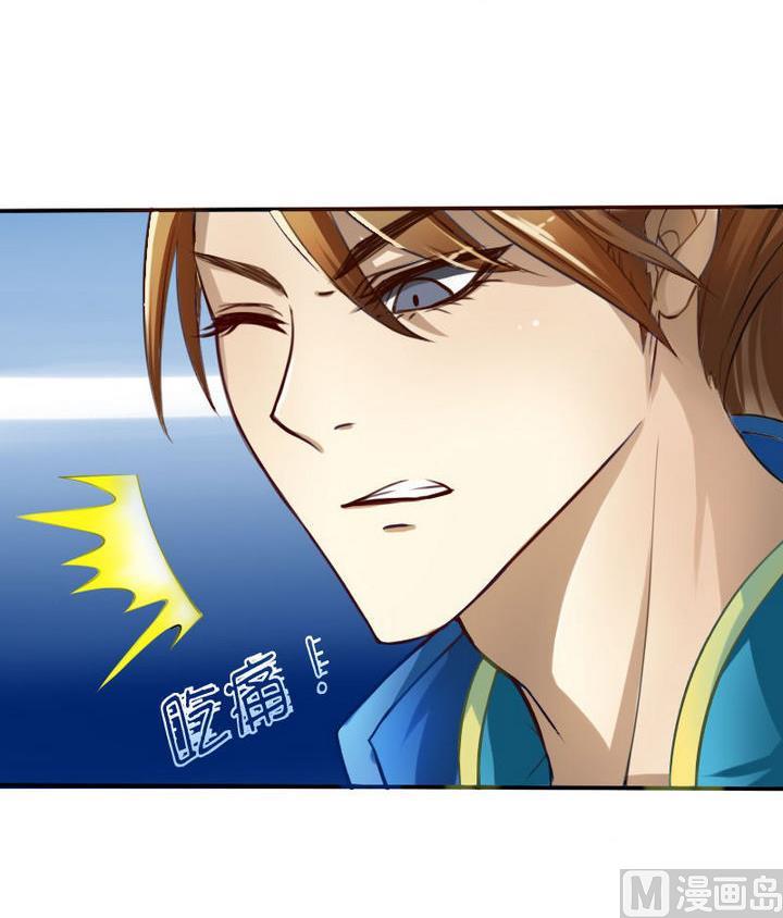 《战地圣修》第37话 中毒的三师兄 第12页