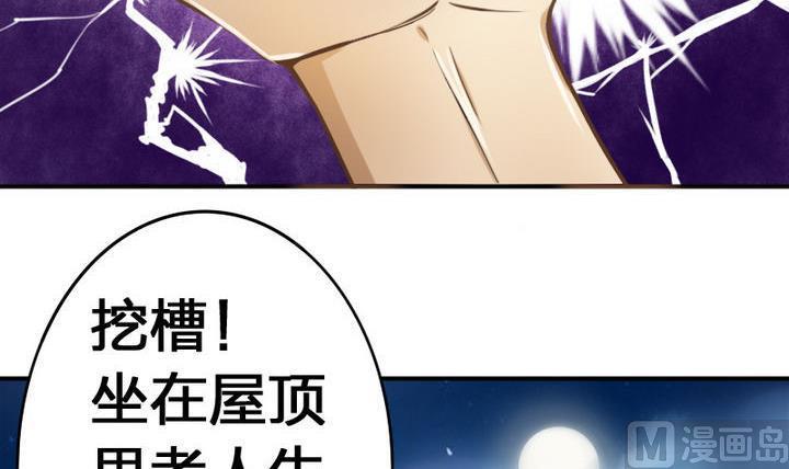 《战地圣修》第37话 中毒的三师兄 第15页