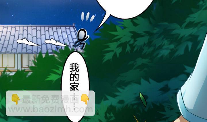 《战地圣修》第37话 中毒的三师兄 第19页
