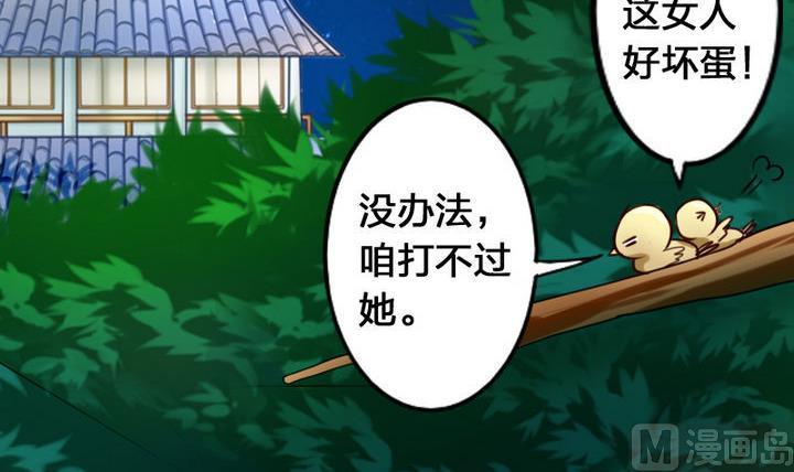 《战地圣修》第37话 中毒的三师兄 第24页