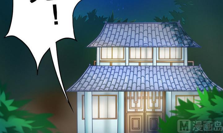 《战地圣修》第37话 中毒的三师兄 第27页