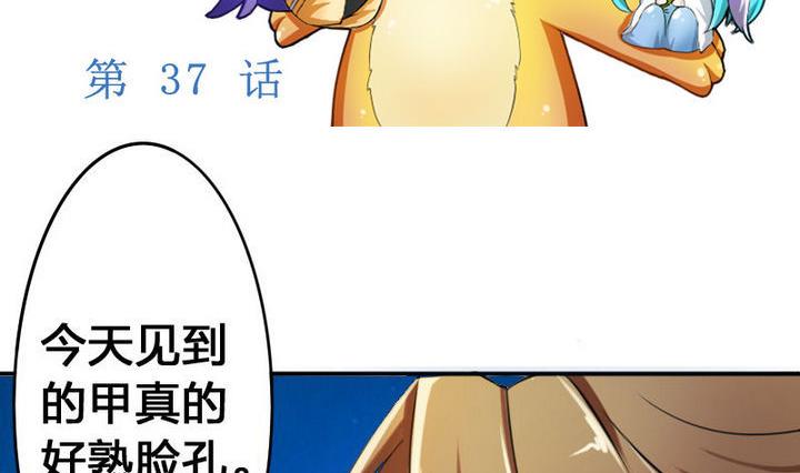 《战地圣修》第37话 中毒的三师兄 第2页