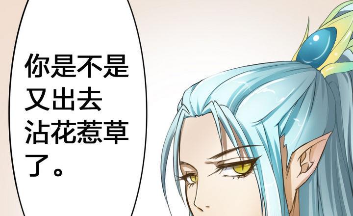《战地圣修》第37话 中毒的三师兄 第32页