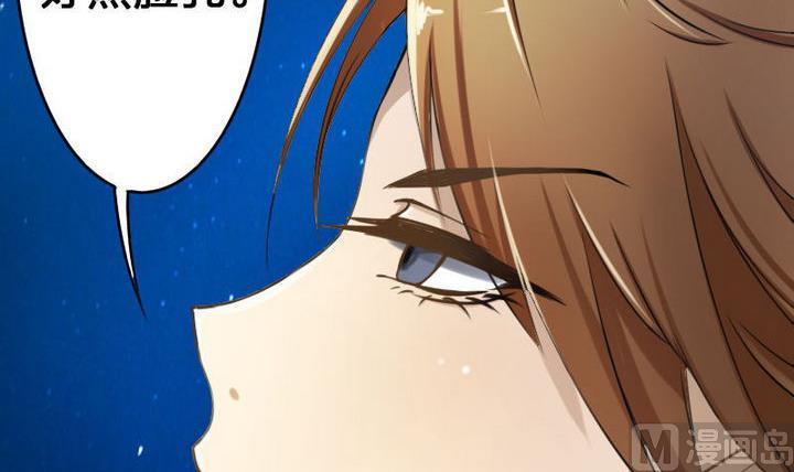 《战地圣修》第37话 中毒的三师兄 第3页