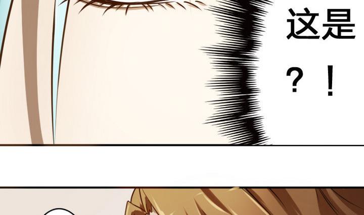 《战地圣修》第37话 中毒的三师兄 第44页