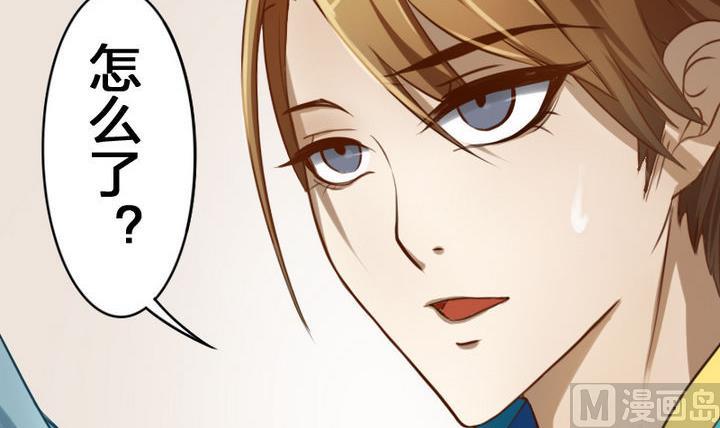 《战地圣修》第37话 中毒的三师兄 第45页