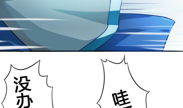 《战地圣修》第37话 中毒的三师兄 第49页