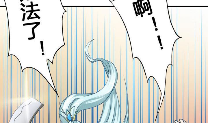 《战地圣修》第37话 中毒的三师兄 第50页