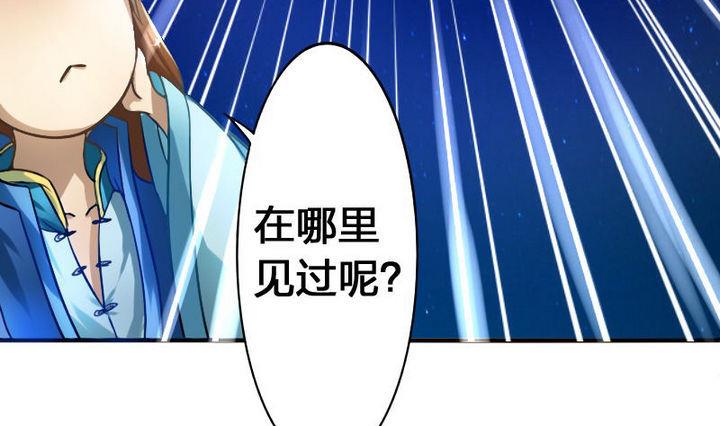 《战地圣修》第37话 中毒的三师兄 第7页