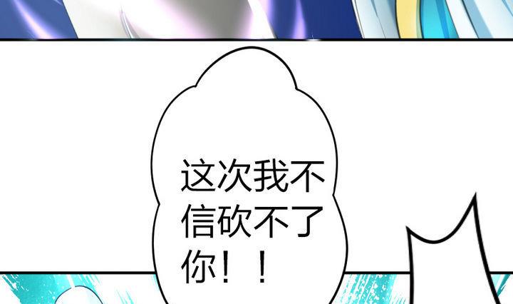 《战地圣修》第38话 师傅的头发能解毒！ 第10页