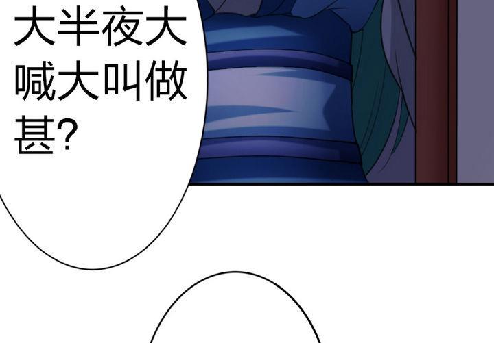 《战地圣修》第38话 师傅的头发能解毒！ 第19页