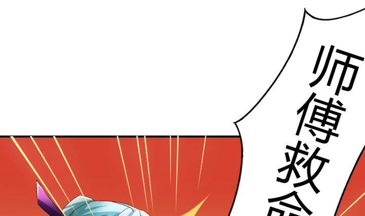 《战地圣修》第38话 师傅的头发能解毒！ 第22页