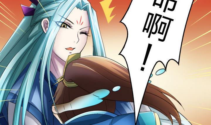 《战地圣修》第38话 师傅的头发能解毒！ 第23页
