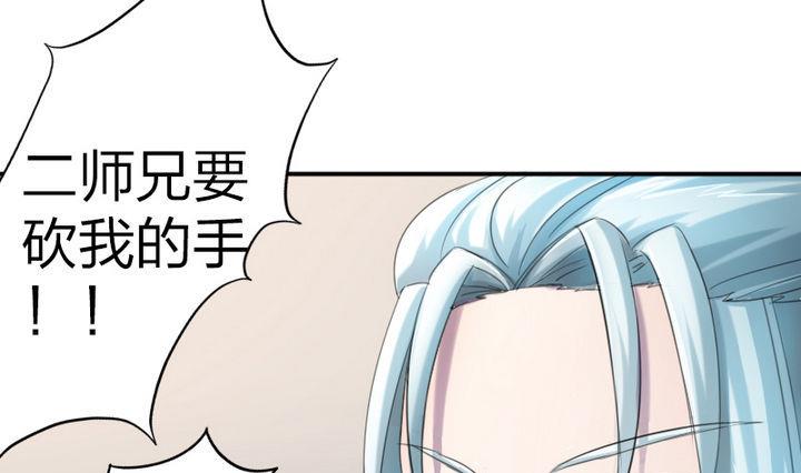《战地圣修》第38话 师傅的头发能解毒！ 第25页