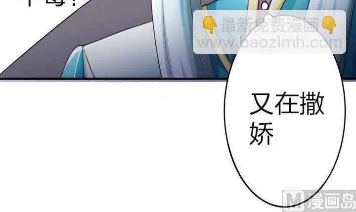《战地圣修》第38话 师傅的头发能解毒！ 第27页