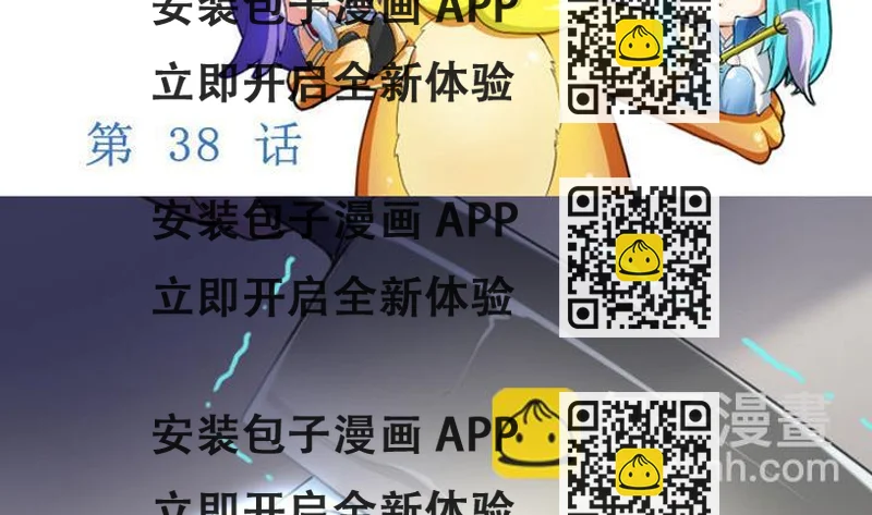 《战地圣修》第38话 师傅的头发能解毒！ 第2页