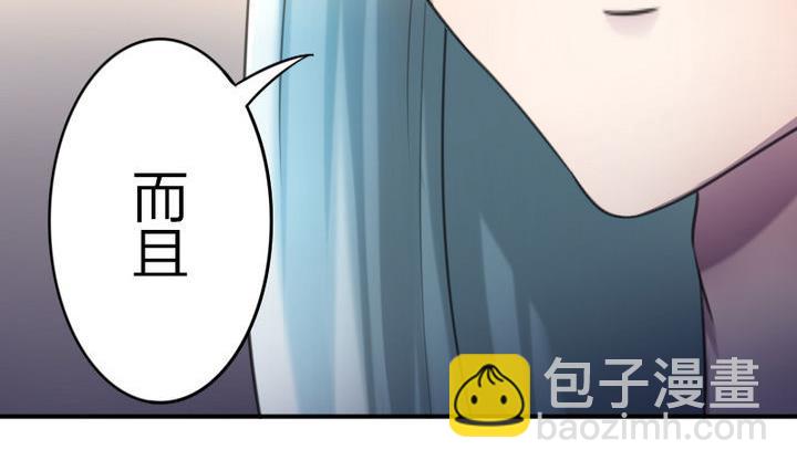 《战地圣修》第38话 师傅的头发能解毒！ 第32页