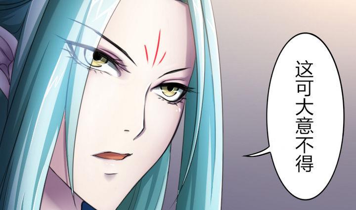 《战地圣修》第38话 师傅的头发能解毒！ 第37页