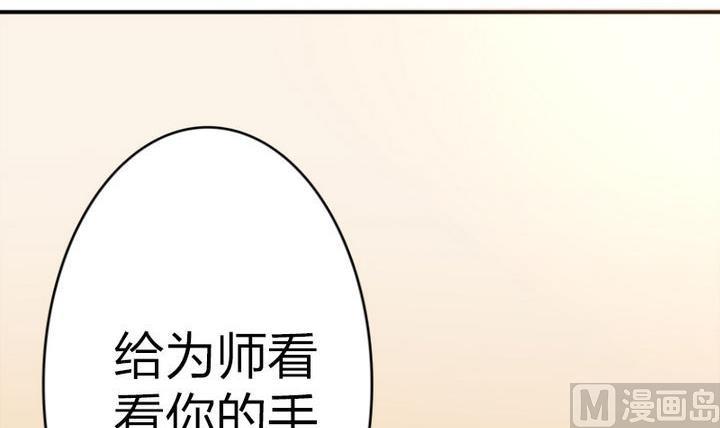 《战地圣修》第38话 师傅的头发能解毒！ 第39页