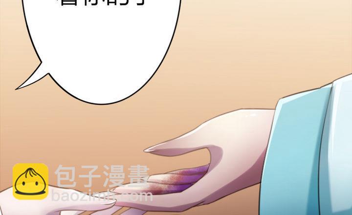 《战地圣修》第38话 师傅的头发能解毒！ 第40页