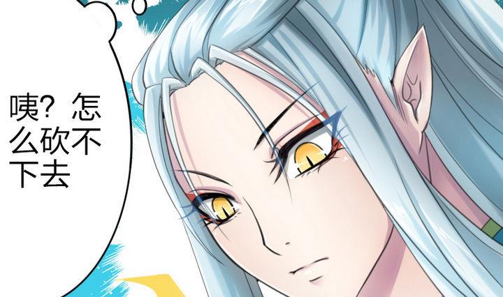 《战地圣修》第38话 师傅的头发能解毒！ 第4页
