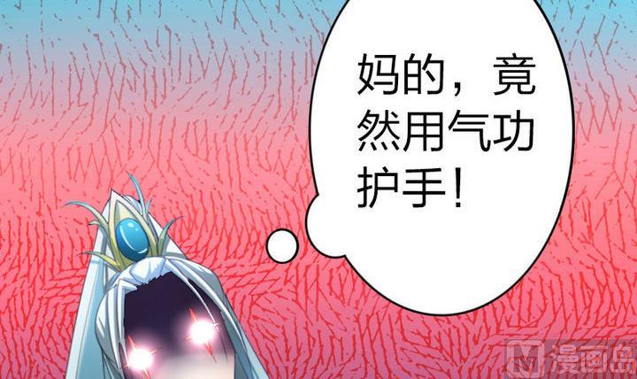 《战地圣修》第38话 师傅的头发能解毒！ 第6页