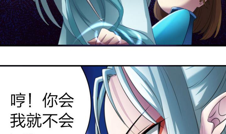 《战地圣修》第38话 师傅的头发能解毒！ 第8页