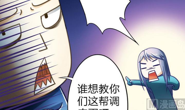《战地圣修》第39话 开始修仙啦 第12页