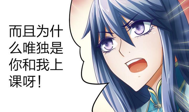 《战地圣修》第39话 开始修仙啦 第14页