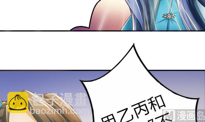 《战地圣修》第39话 开始修仙啦 第15页