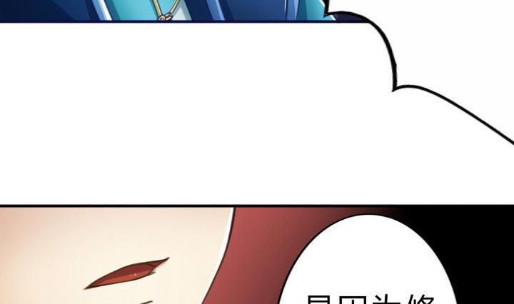 《战地圣修》第39话 开始修仙啦 第17页