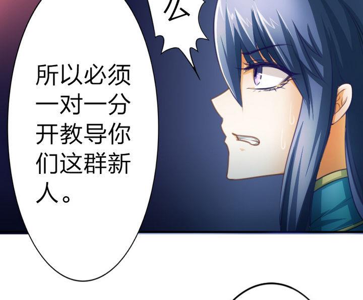 《战地圣修》第39话 开始修仙啦 第19页
