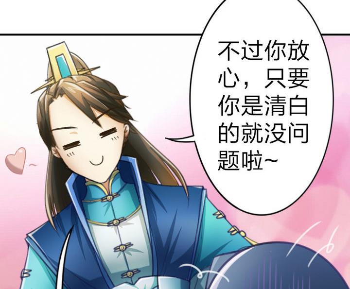 《战地圣修》第39话 开始修仙啦 第20页