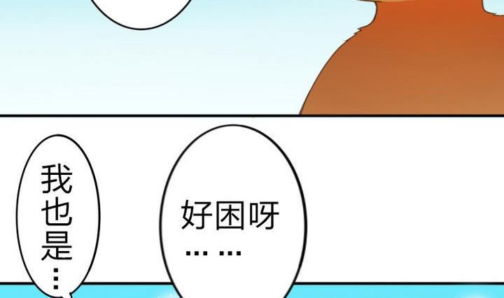 《战地圣修》第39话 开始修仙啦 第23页
